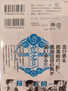 Amazon | WIND BREAKER ウィンドブレイカー 1～11巻 にい